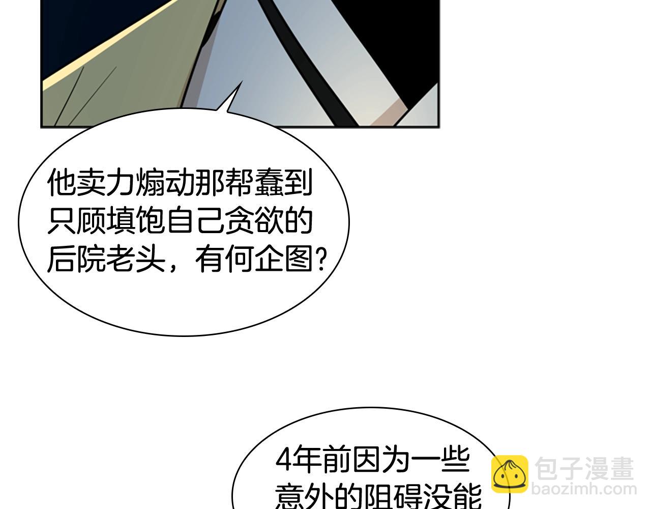 第105话 平静下的危机111