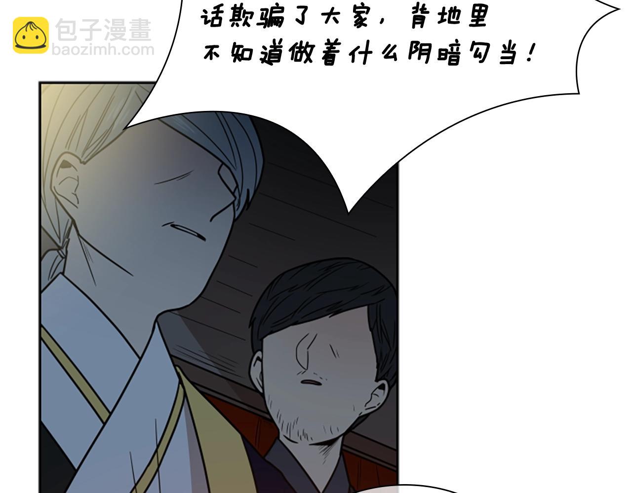 第105话 平静下的危机124