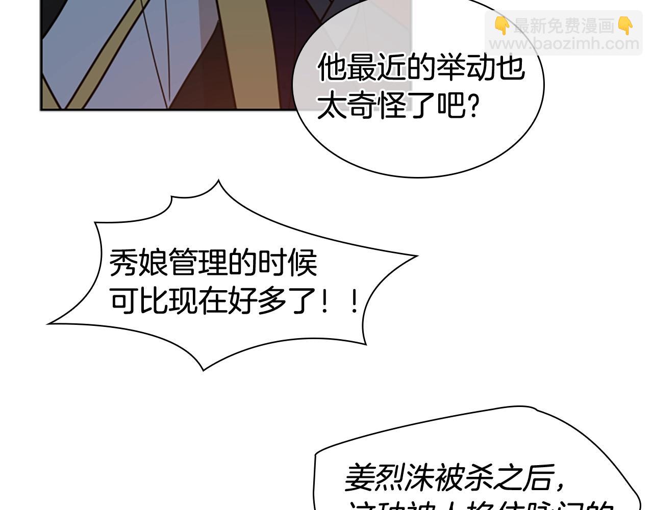 第105话 平静下的危机125