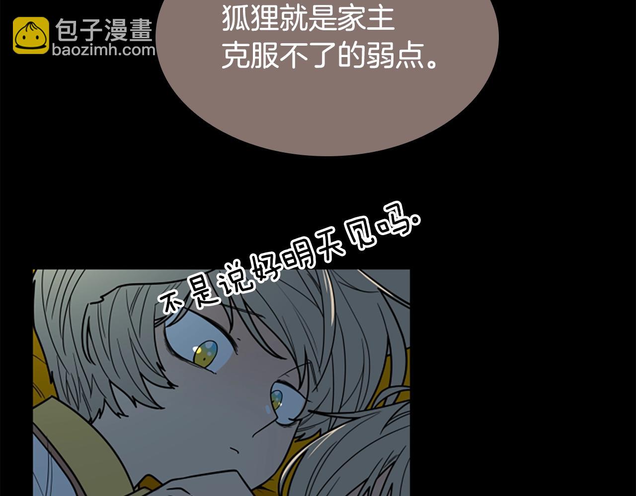 第105话 平静下的危机150