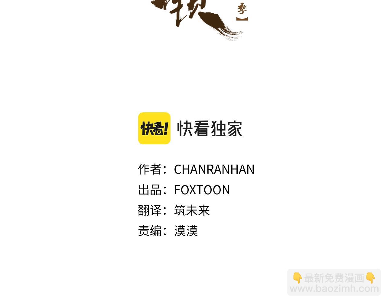 第105话 平静下的危机2