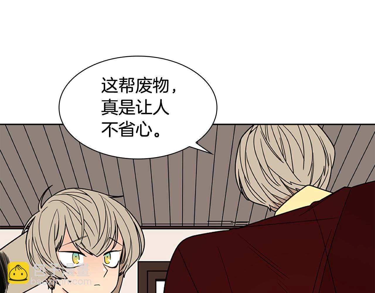 第105话 平静下的危机41