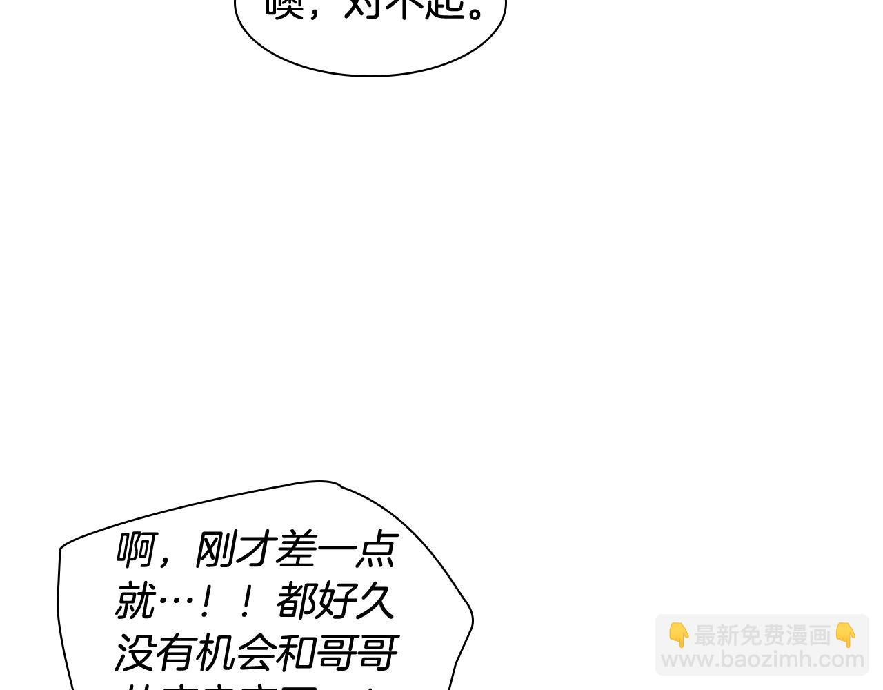 第105话 平静下的危机90