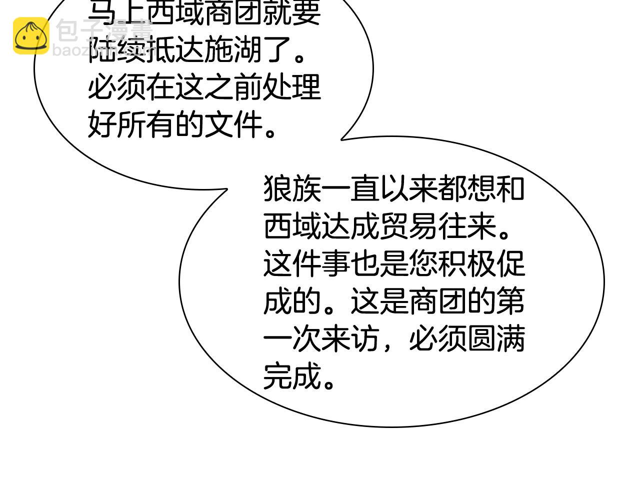 第105话 平静下的危机93