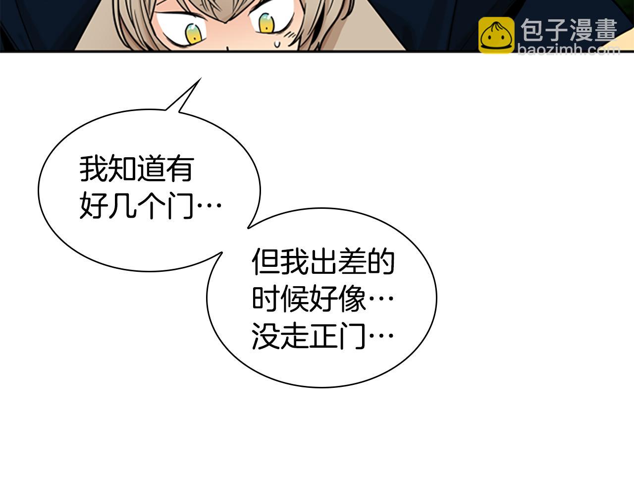 第106话 美好的早晨103
