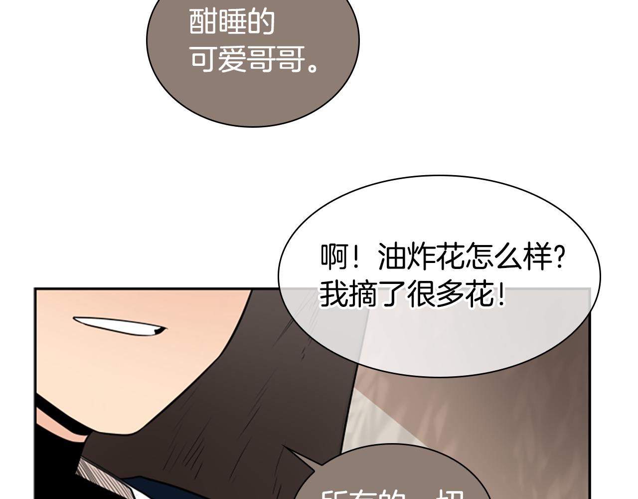 第106话 美好的早晨58