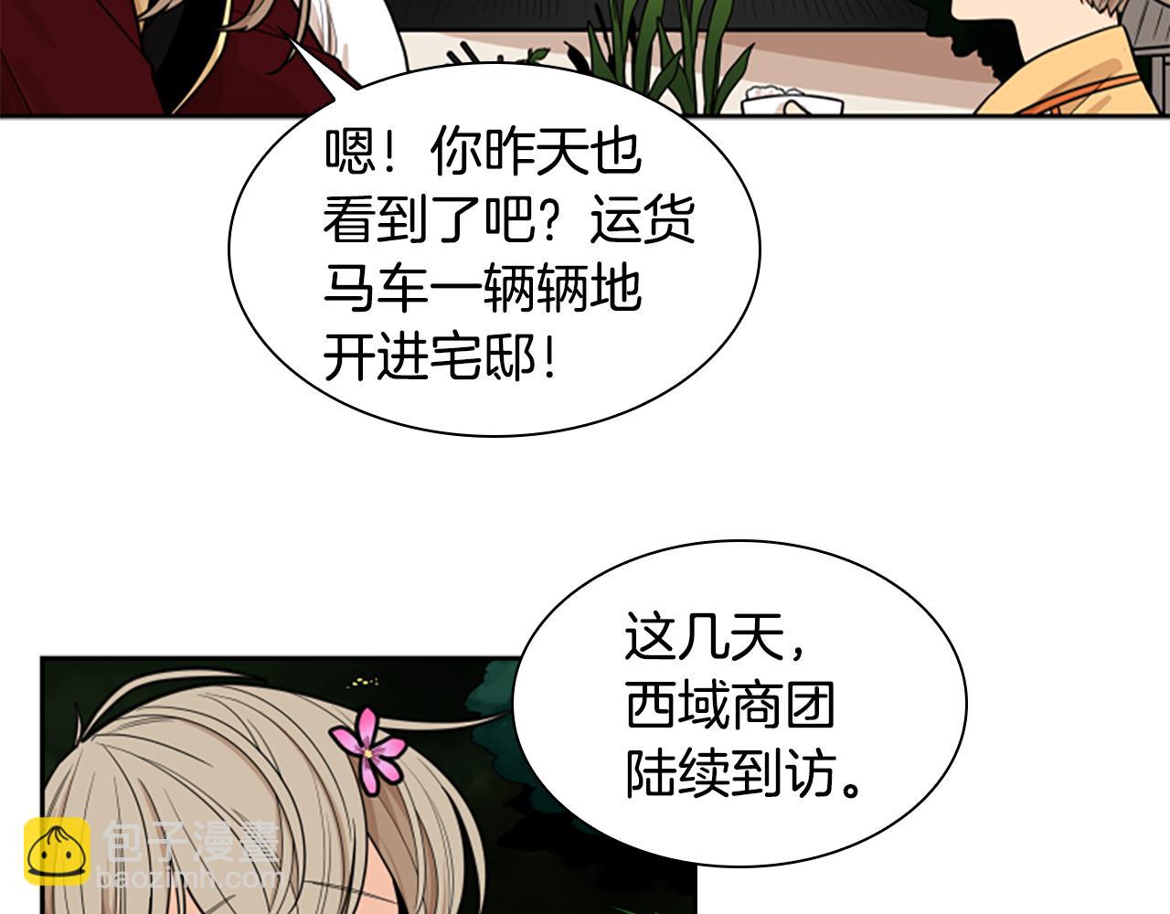 第106话 美好的早晨73
