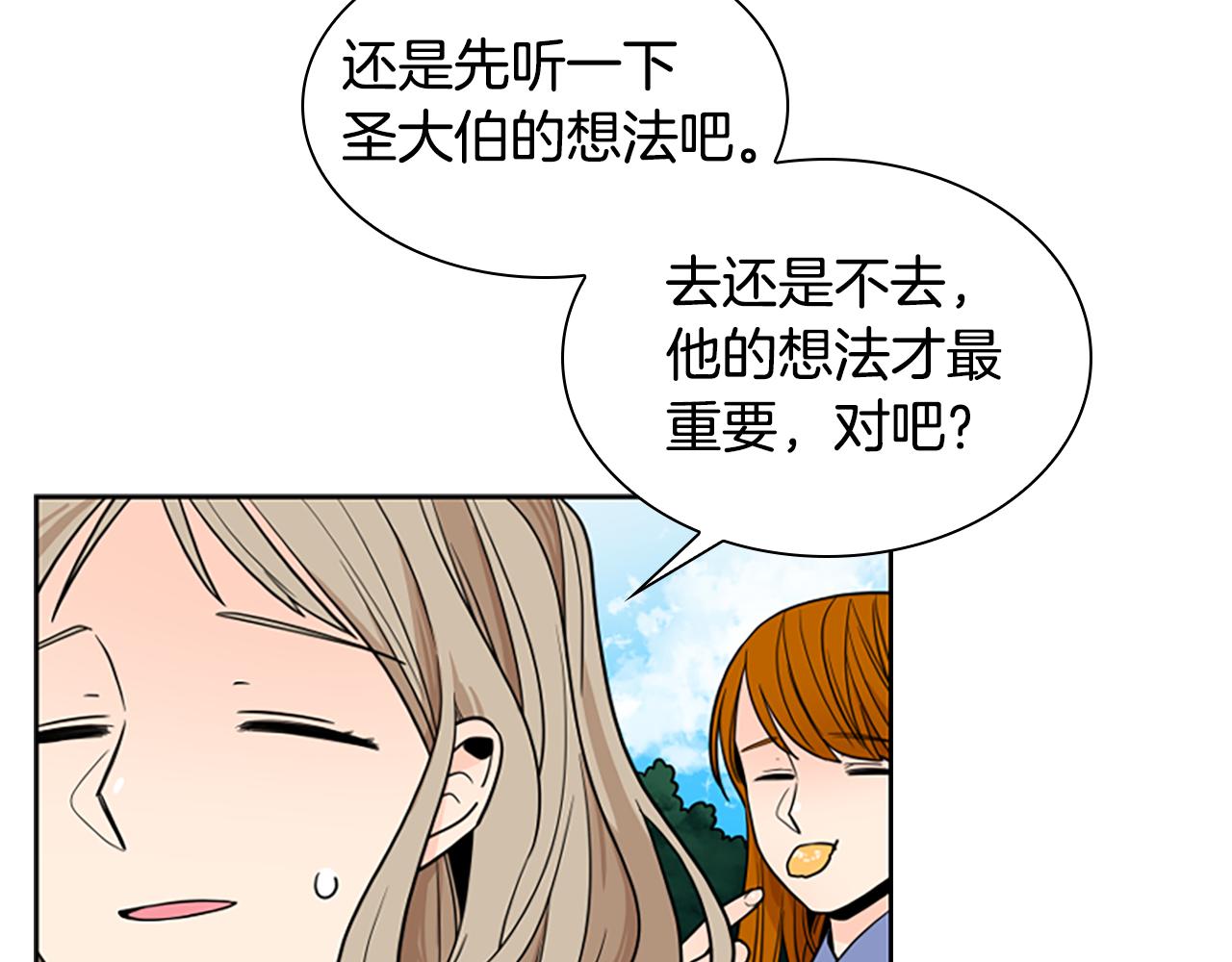 第106话 美好的早晨89