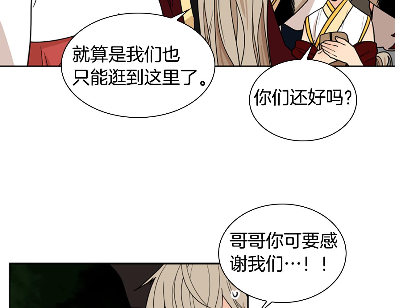 第107话 愉快逛街137