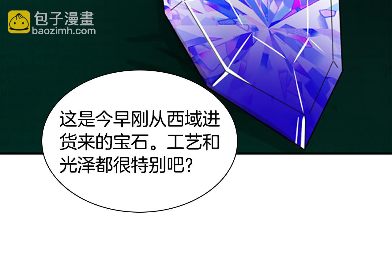第107话 愉快逛街59