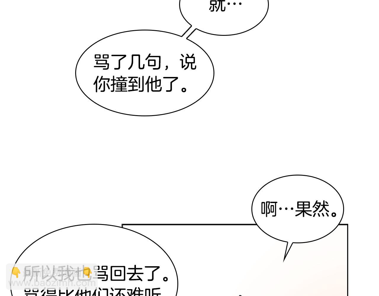 第108话 敢惹我的人137