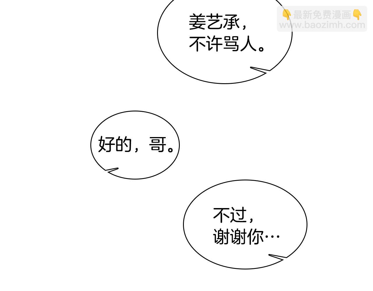 第108话 敢惹我的人139