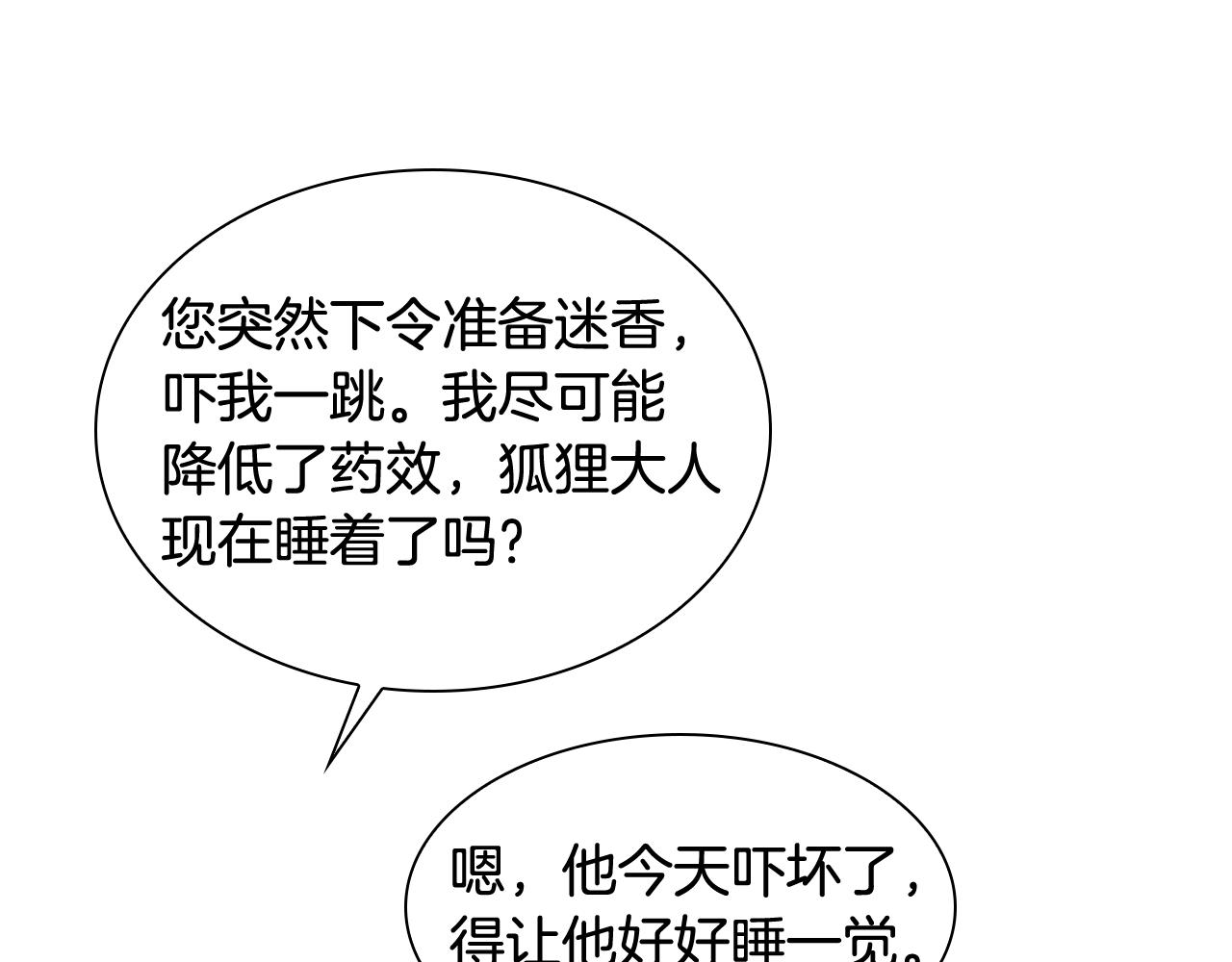 第108话 敢惹我的人164