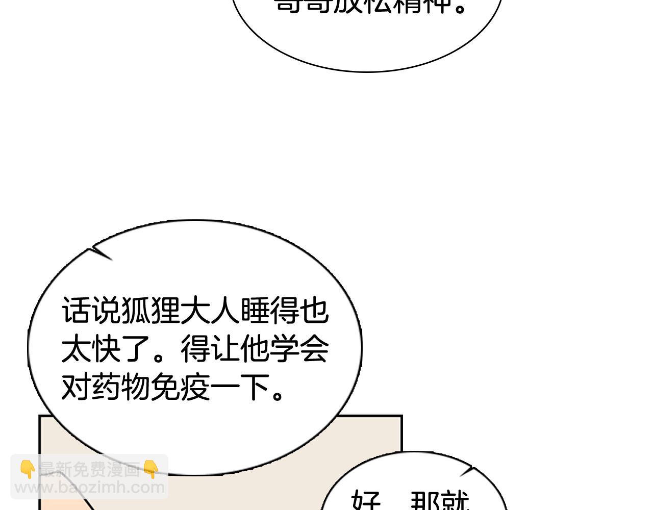 第108话 敢惹我的人166