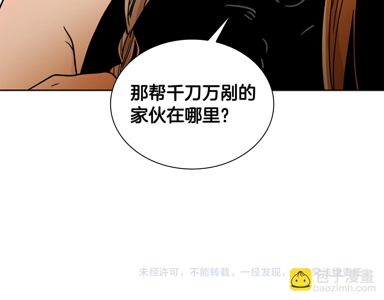 第108话 敢惹我的人170