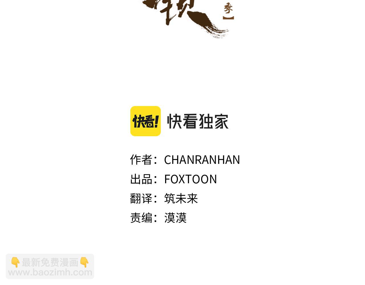 第108话 敢惹我的人2