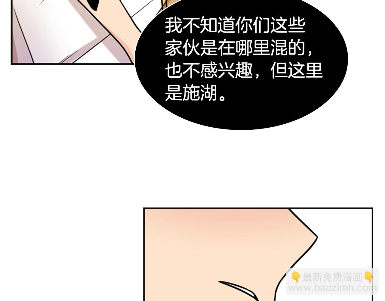 第108话 敢惹我的人31
