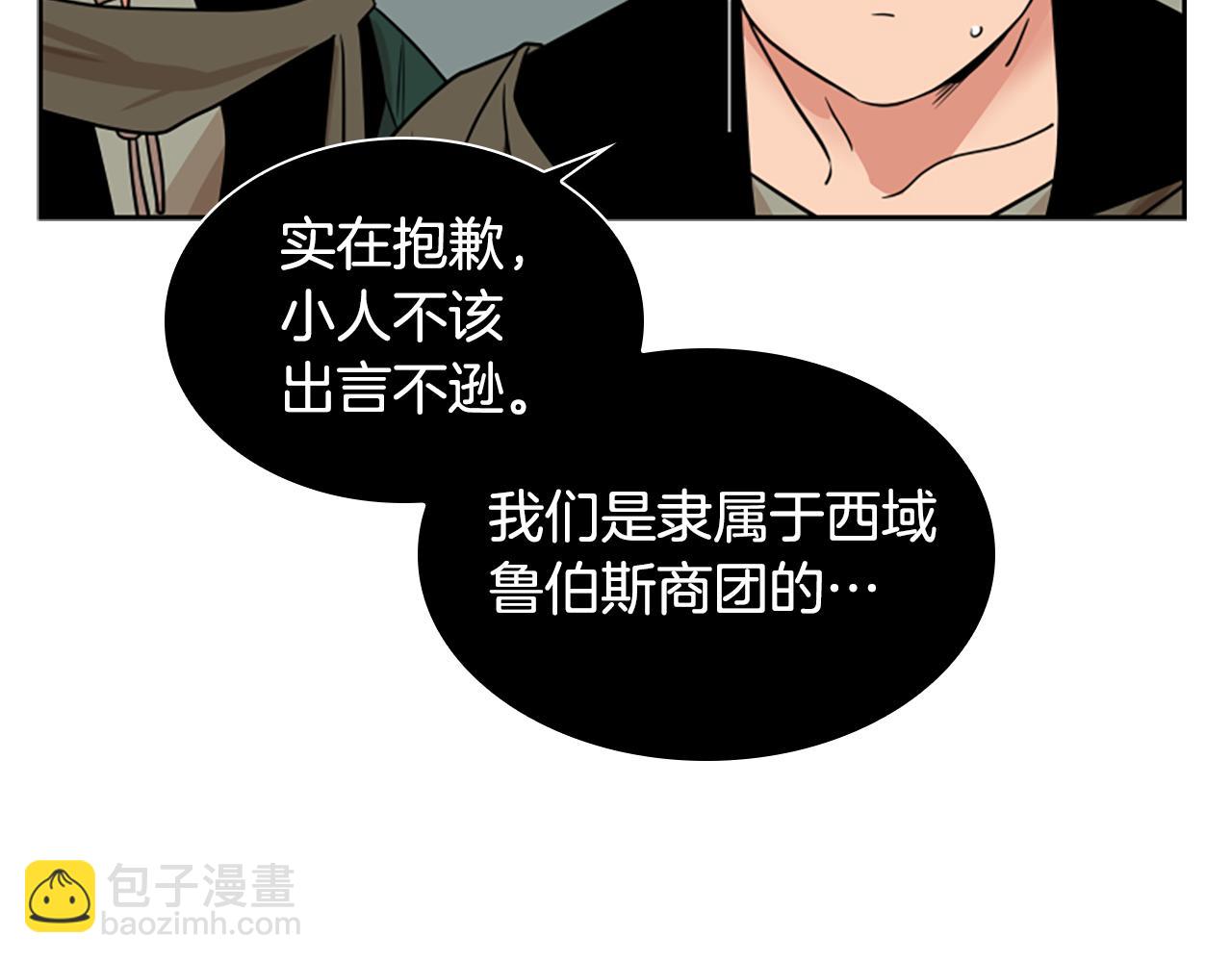 第108话 敢惹我的人41