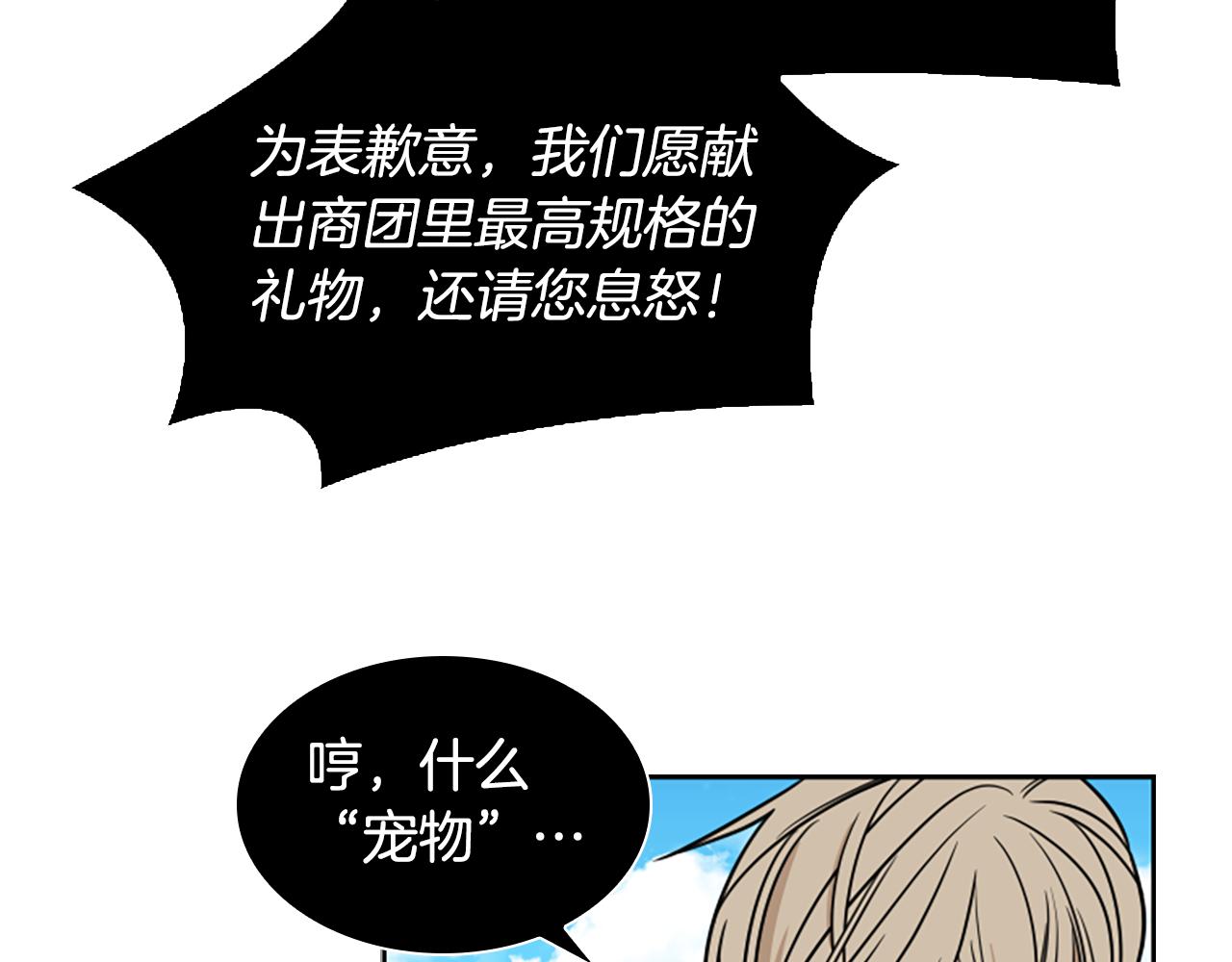 第108话 敢惹我的人44