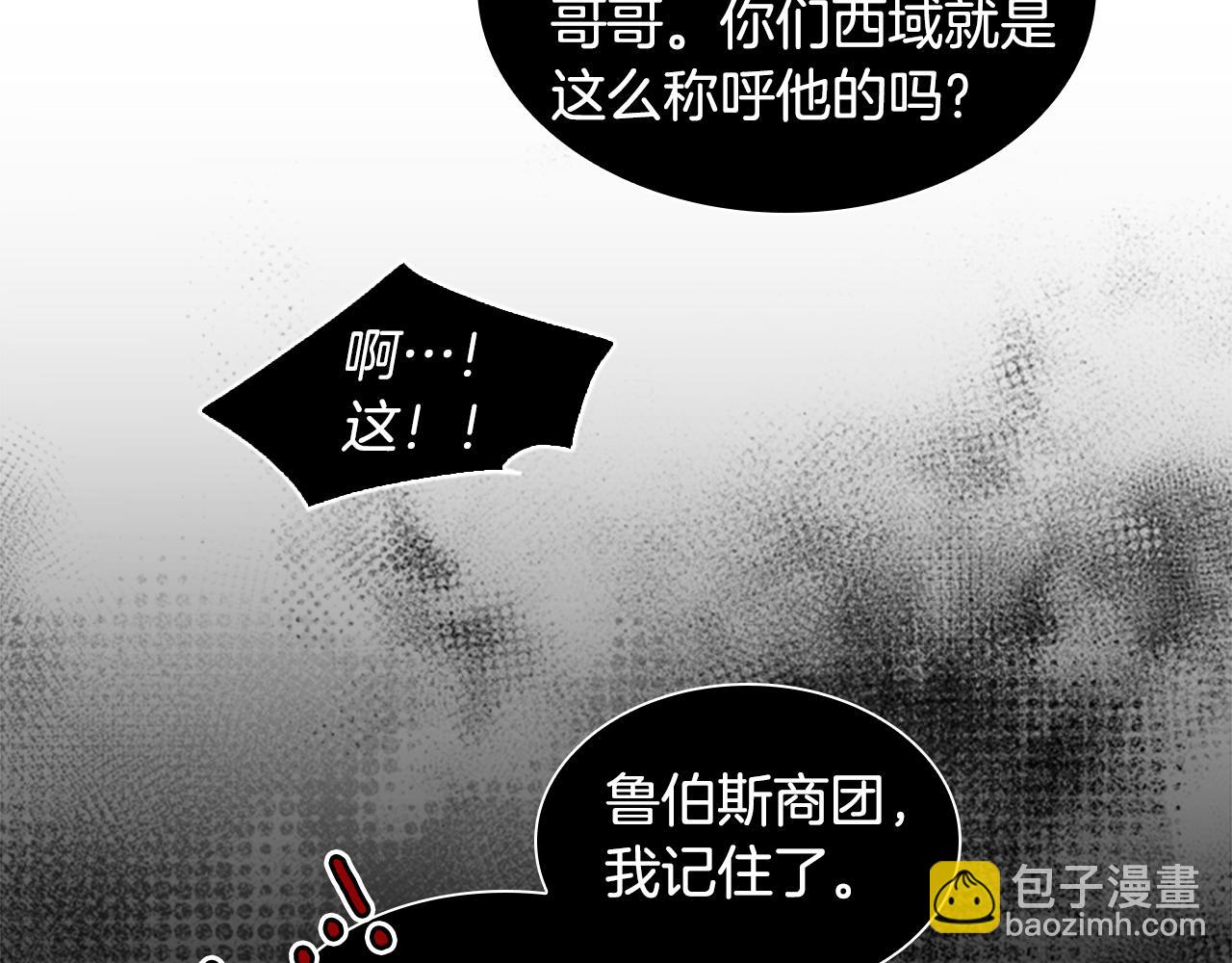第108话 敢惹我的人50