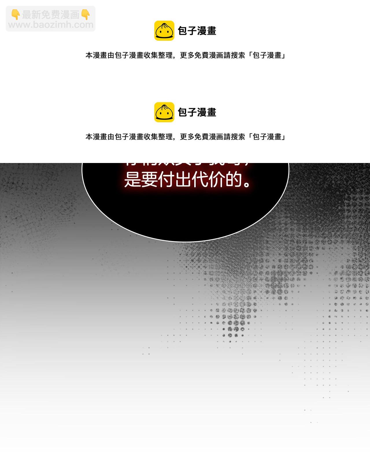 第108话 敢惹我的人53