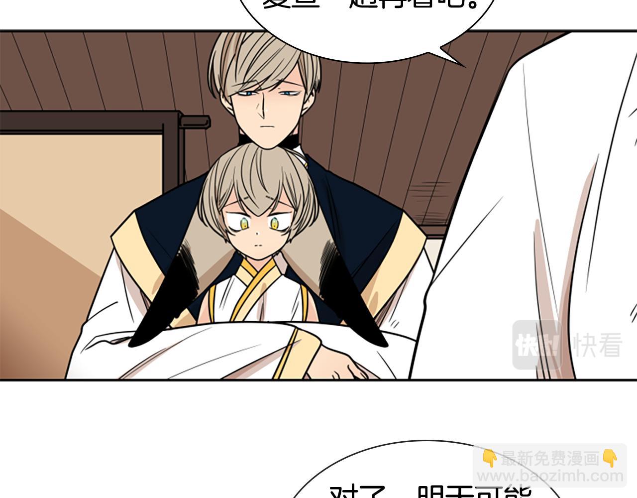 第108话 敢惹我的人82