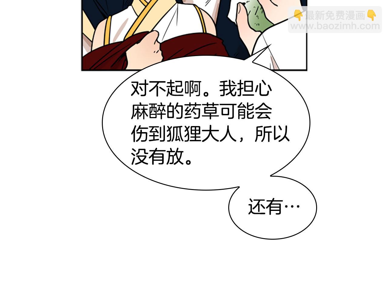 第108话 敢惹我的人91