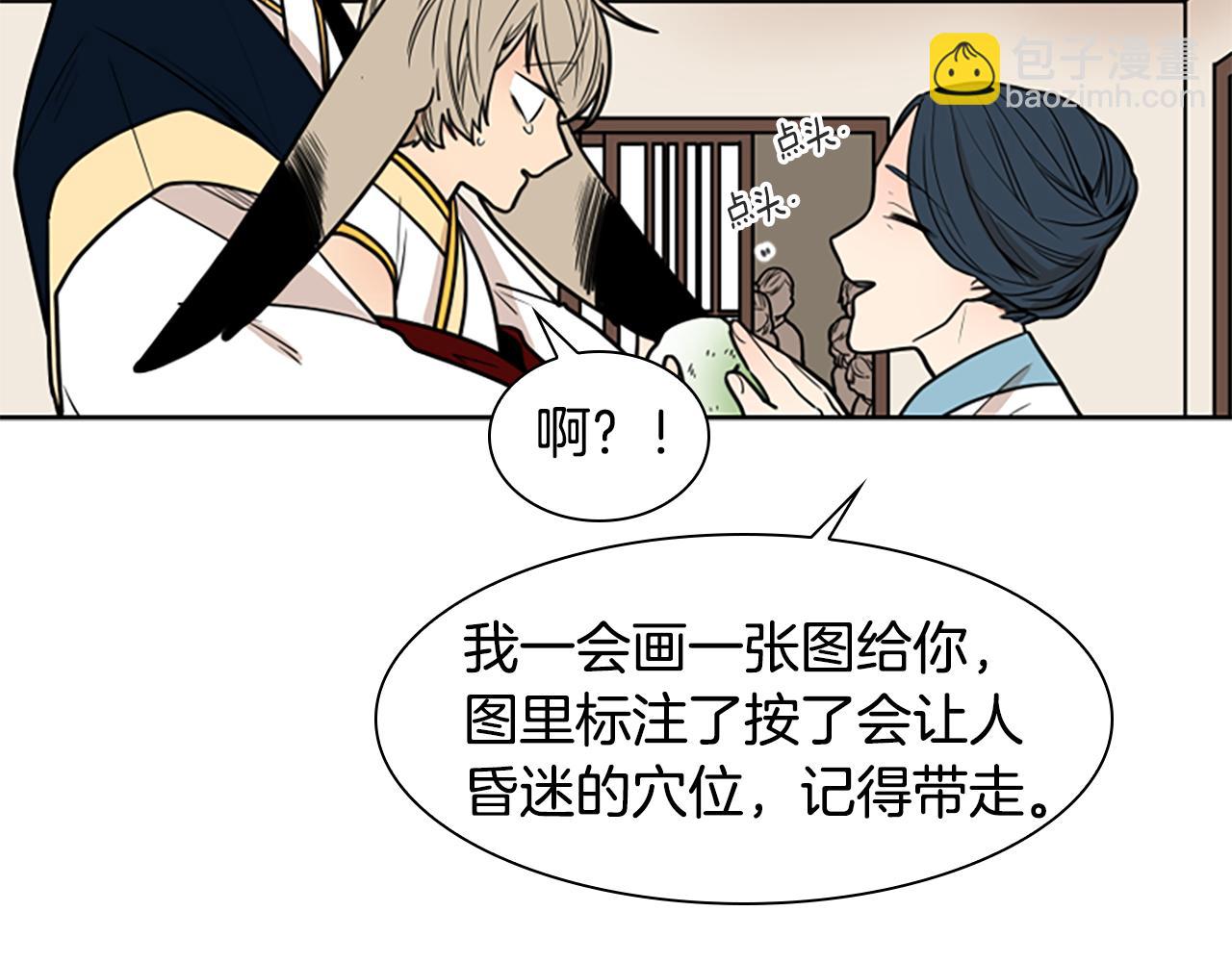 第108话 敢惹我的人93