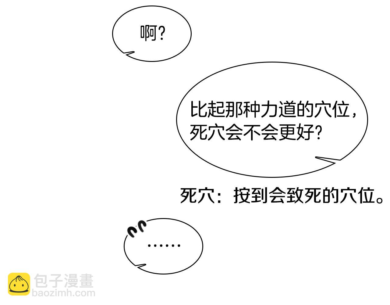 第108话 敢惹我的人94