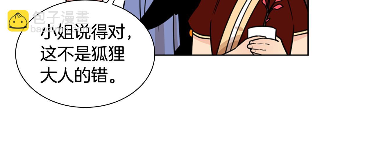 第109话 童年玩伴回归119