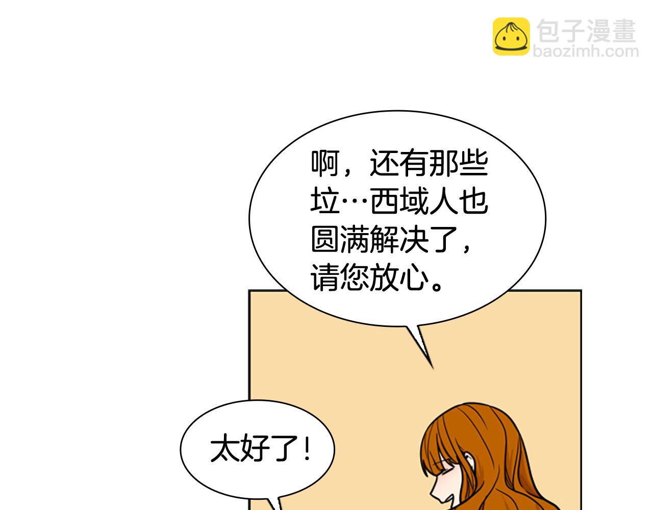 第109话 童年玩伴回归120