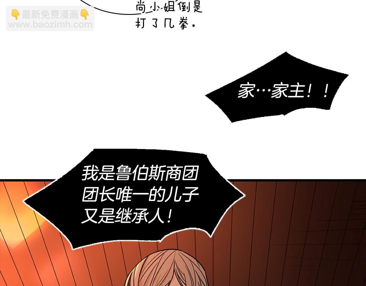 第109话 童年玩伴回归16