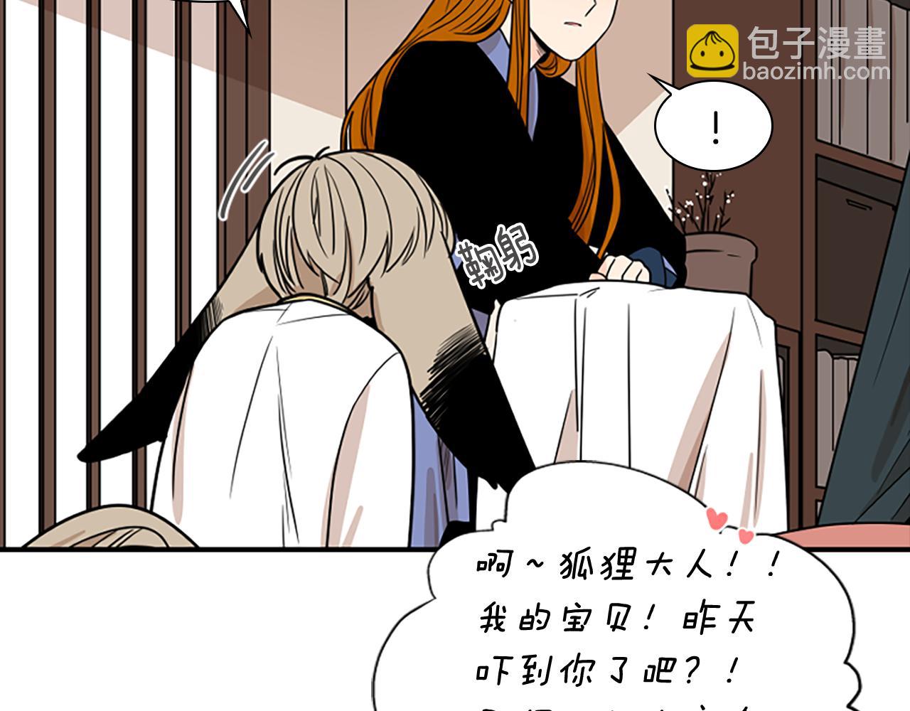 第109话 童年玩伴回归92