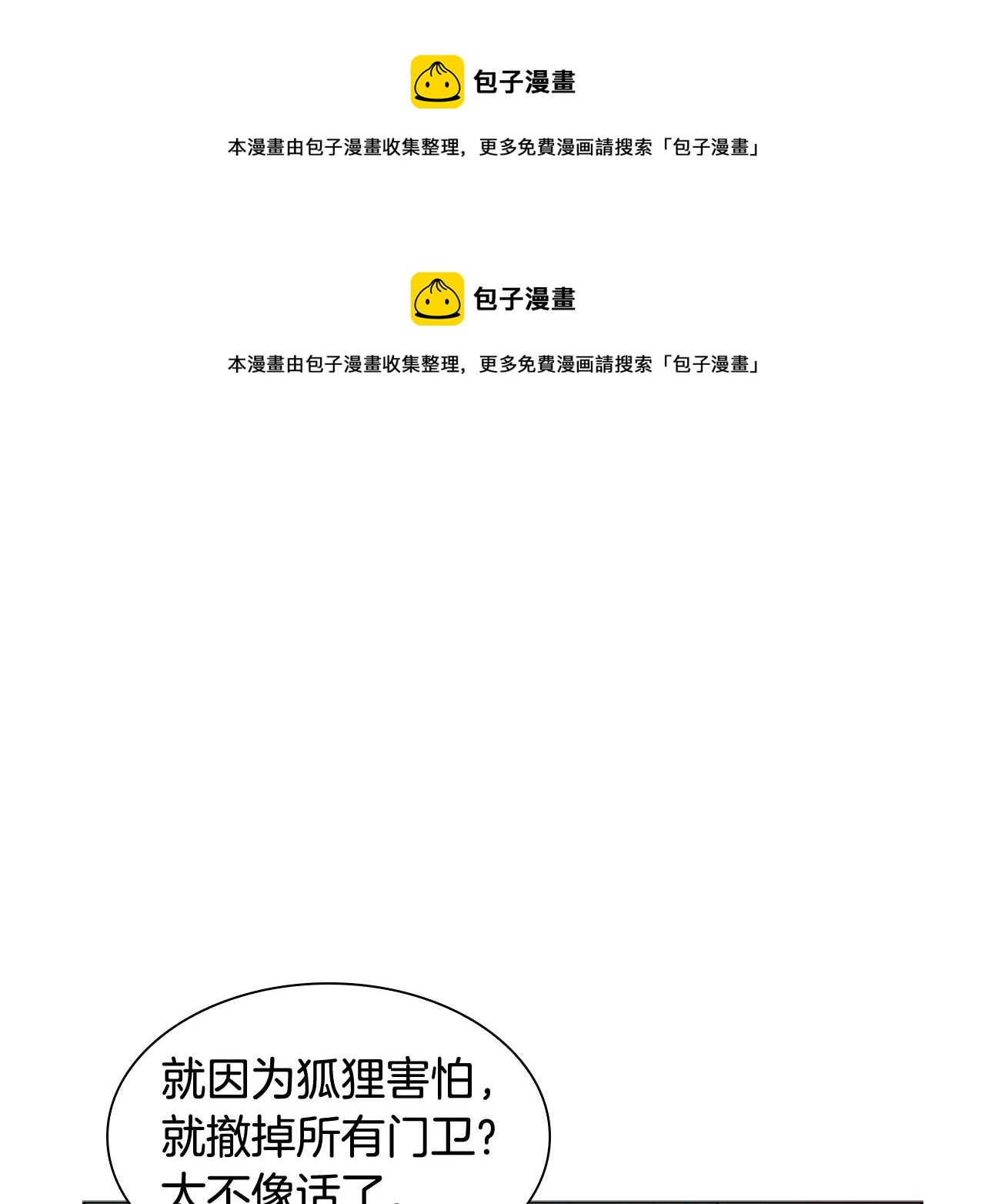 第110话 最宠爱的弟弟0