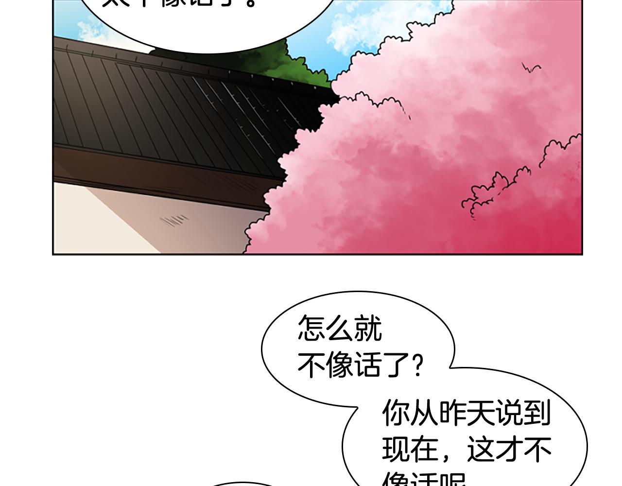 第110话 最宠爱的弟弟1