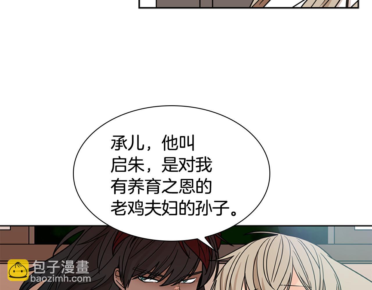 第110话 最宠爱的弟弟110