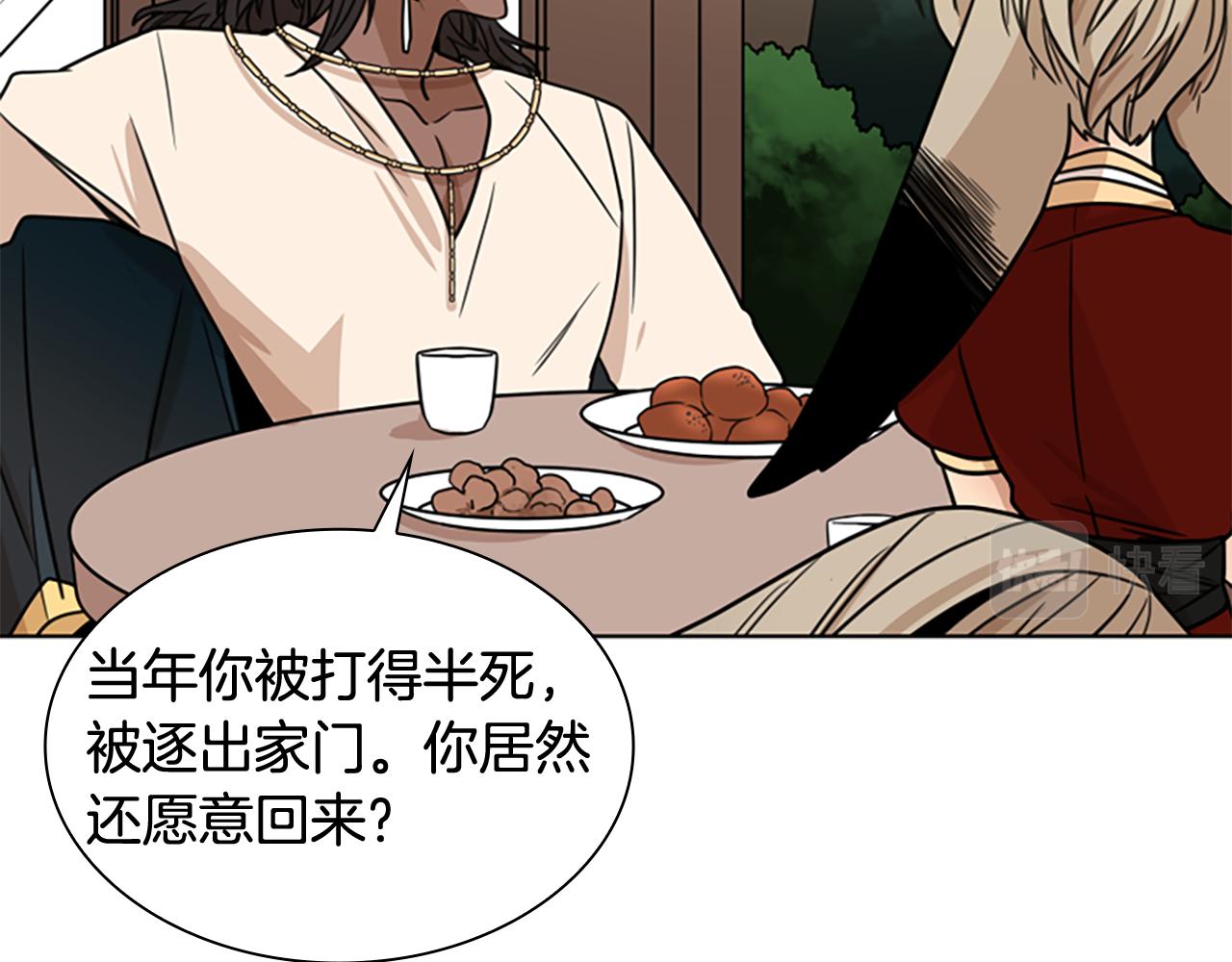 第110话 最宠爱的弟弟137
