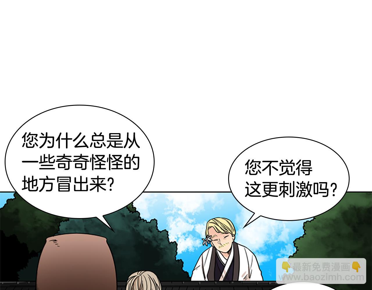 第110话 最宠爱的弟弟24