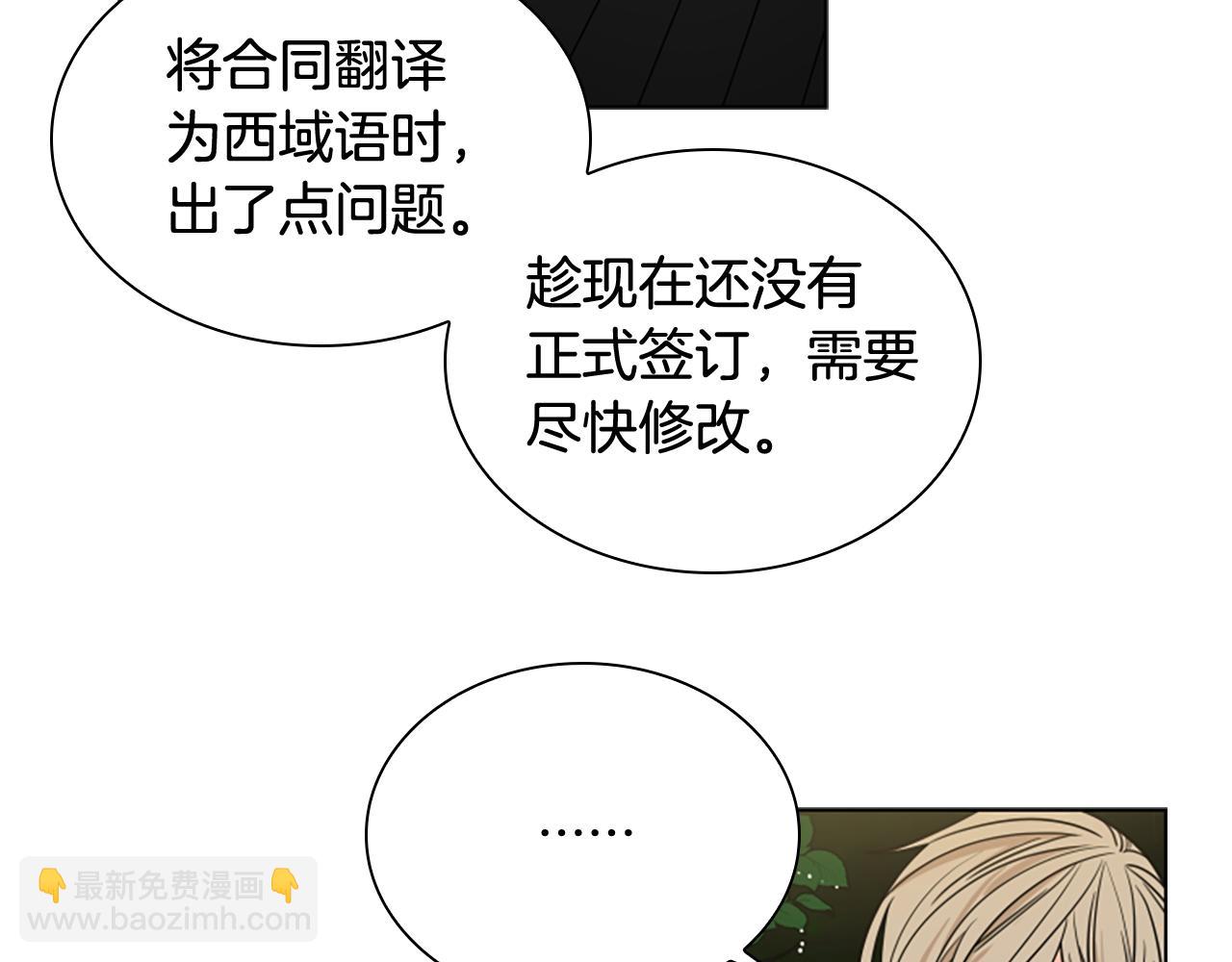 第110话 最宠爱的弟弟27