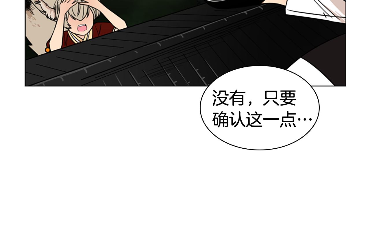 第110话 最宠爱的弟弟32