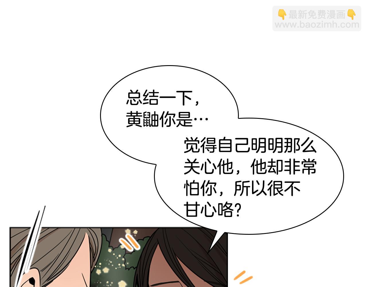 第110话 最宠爱的弟弟4