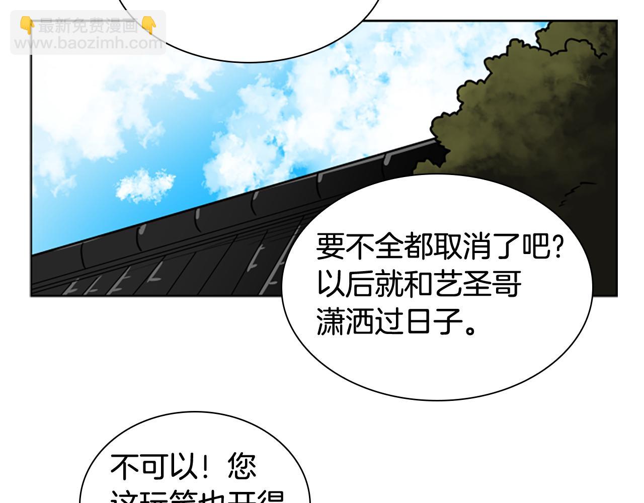 第110话 最宠爱的弟弟55