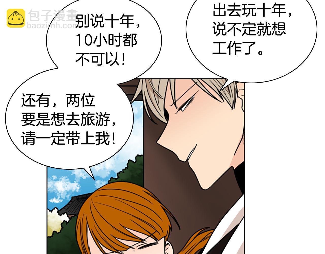 第110话 最宠爱的弟弟57