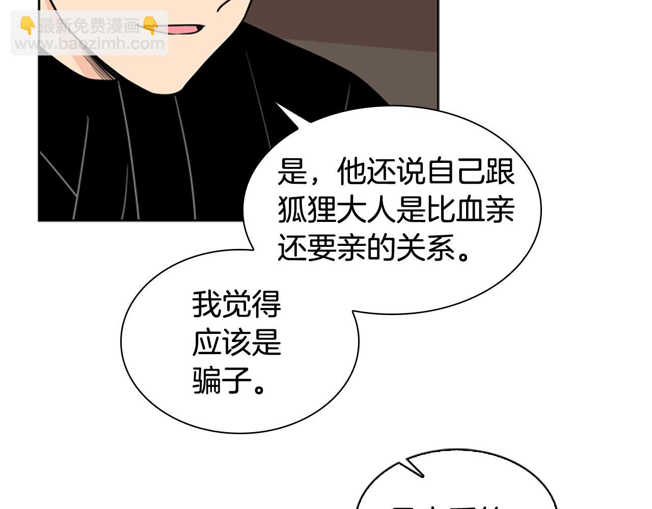 第110话 最宠爱的弟弟68