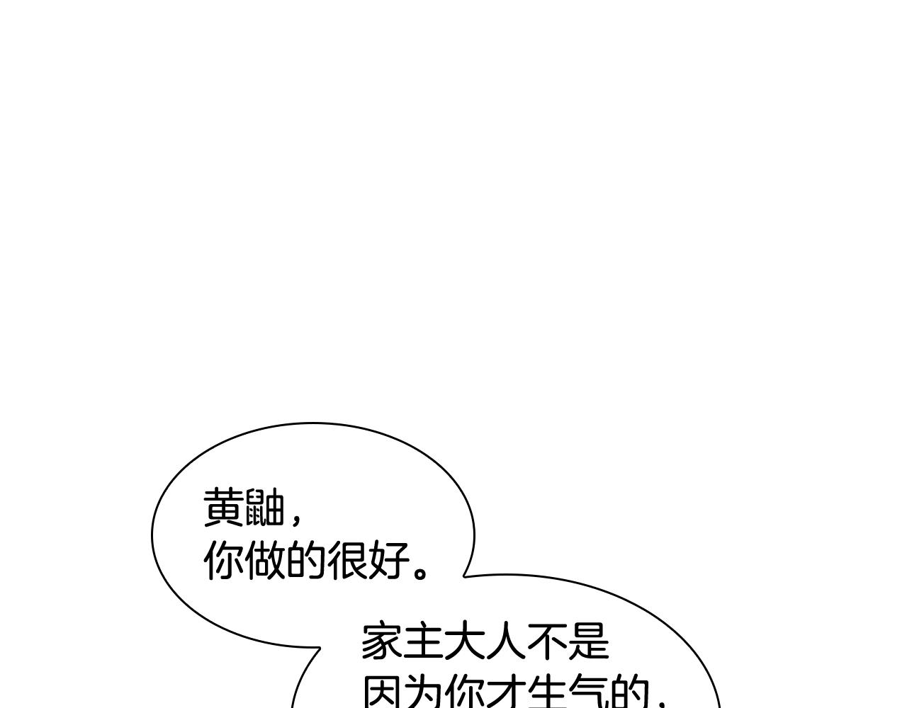 第110话 最宠爱的弟弟73