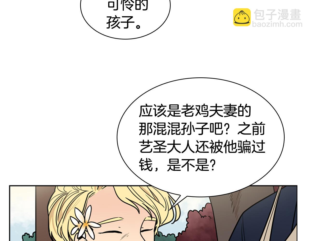 第110话 最宠爱的弟弟77