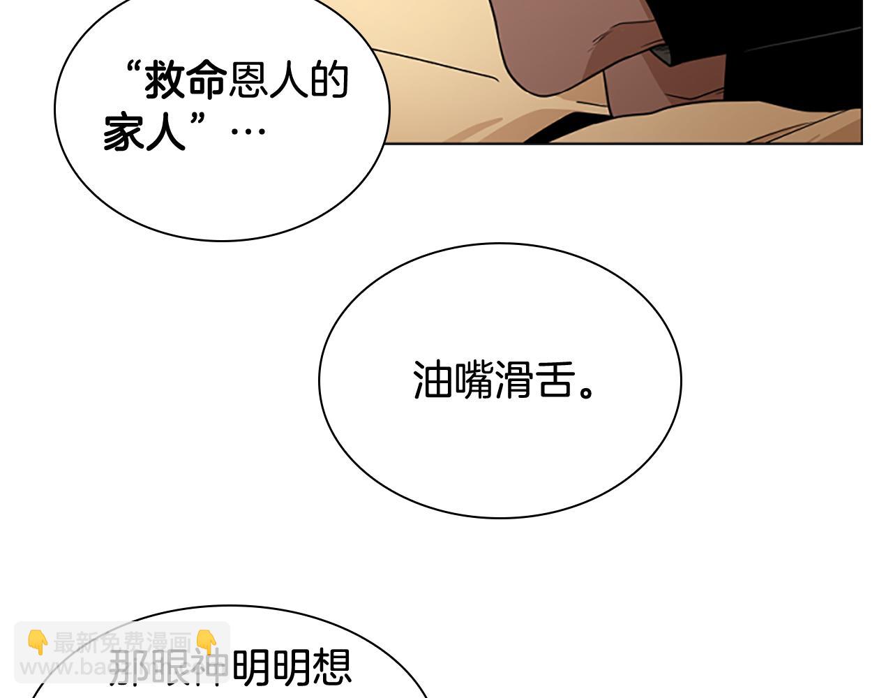第111话 两个弟弟140