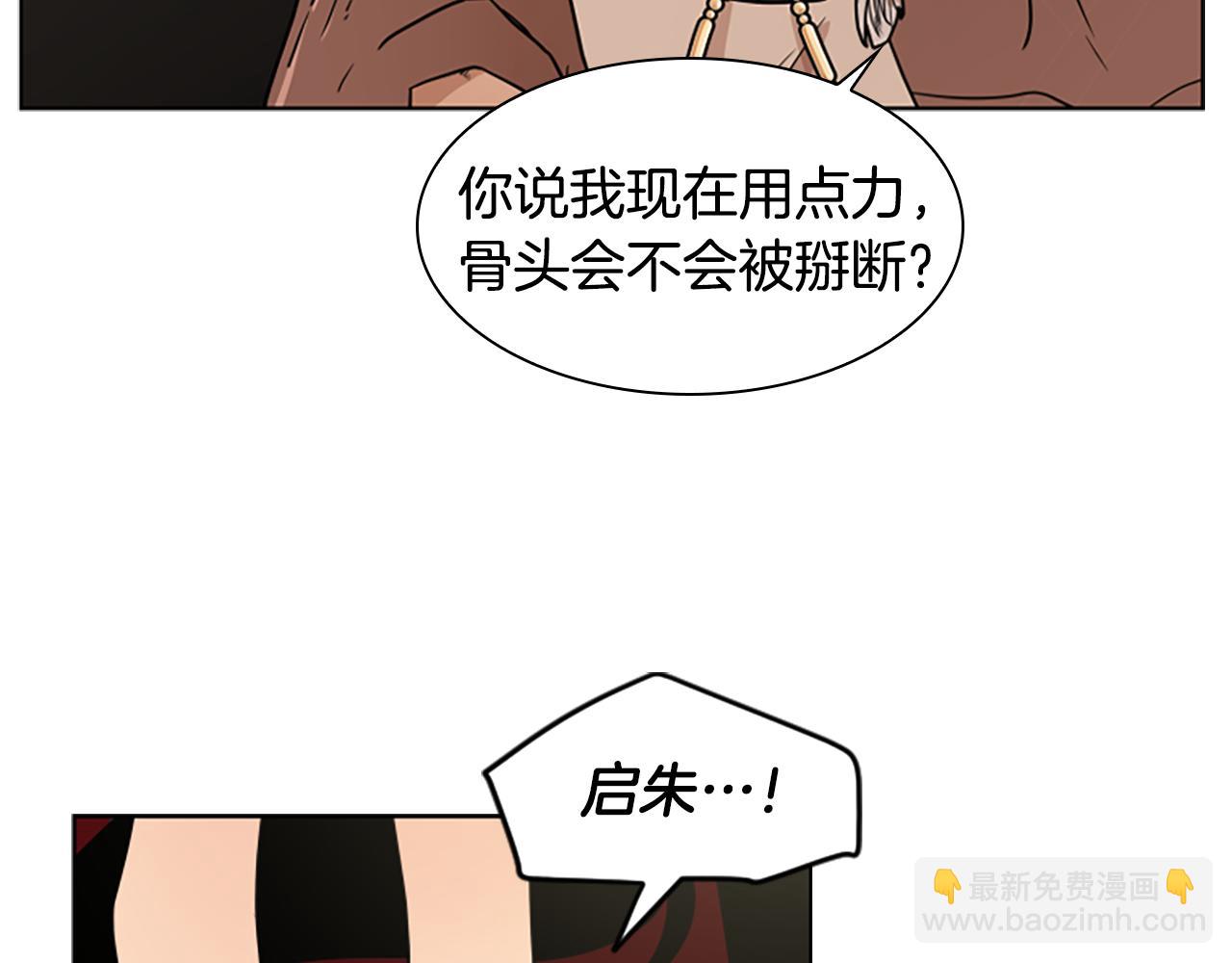 第111话 两个弟弟32
