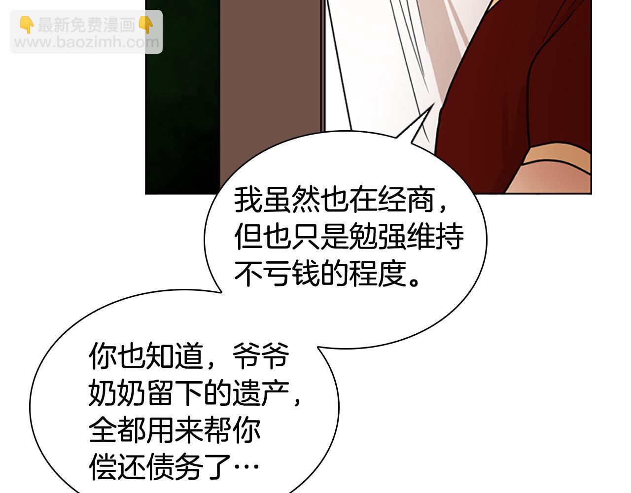 第111话 两个弟弟4