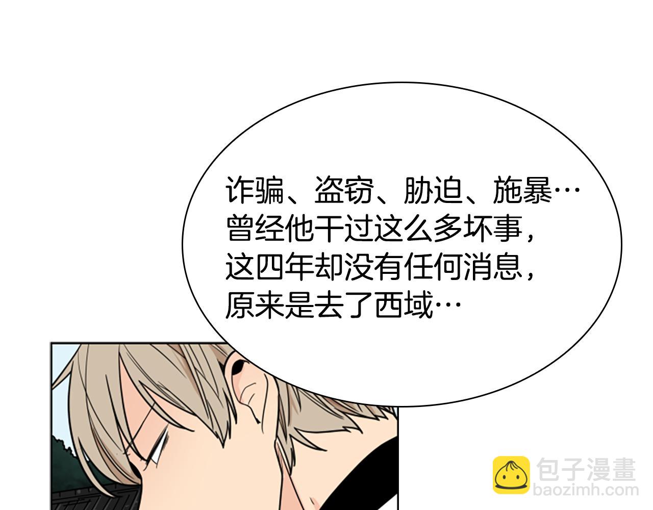 第111话 两个弟弟43